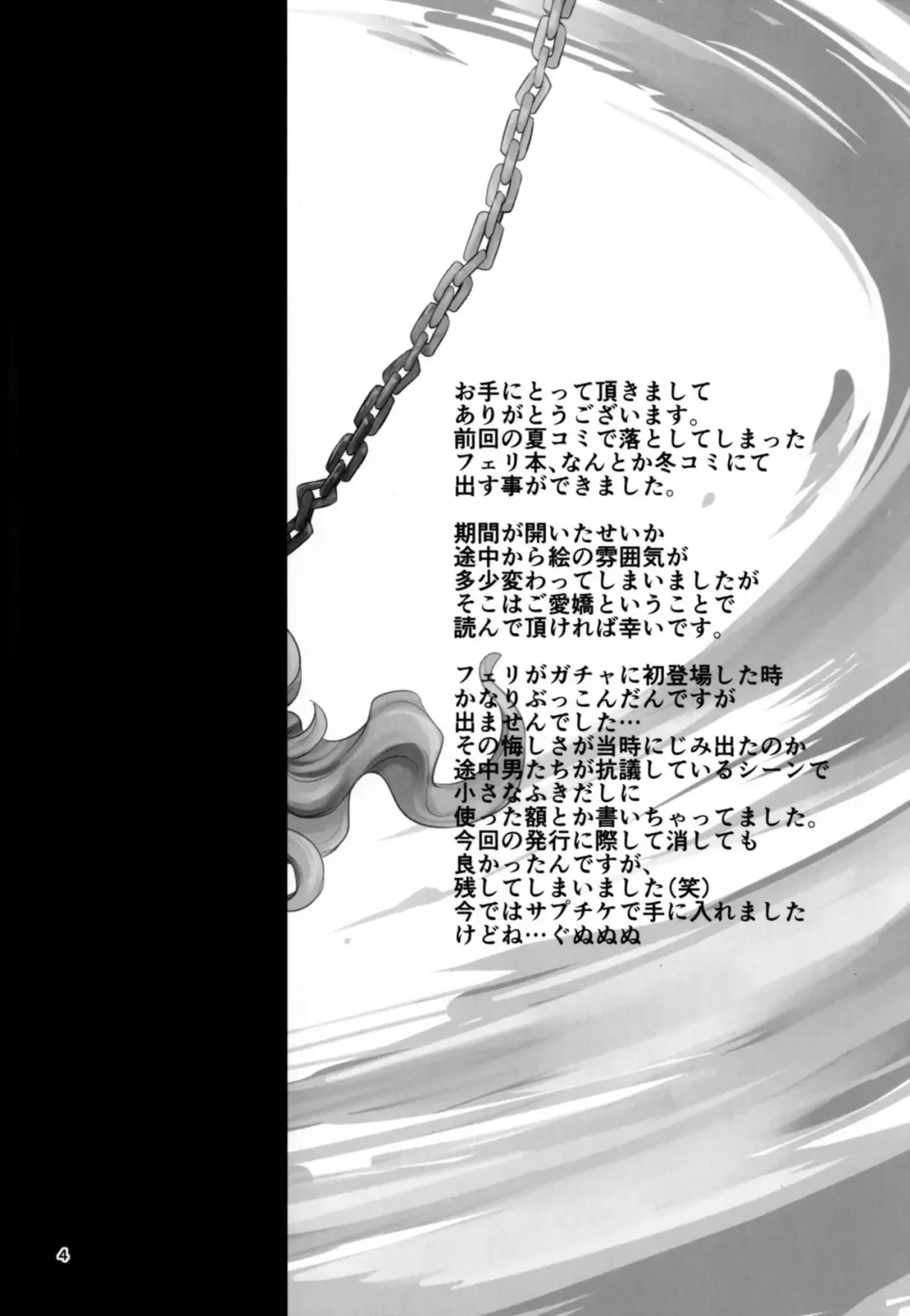 [Natsuki Kiyohito] REVERSE -Ferry no Gyaku Choukyou- Fhentai - Page 4
