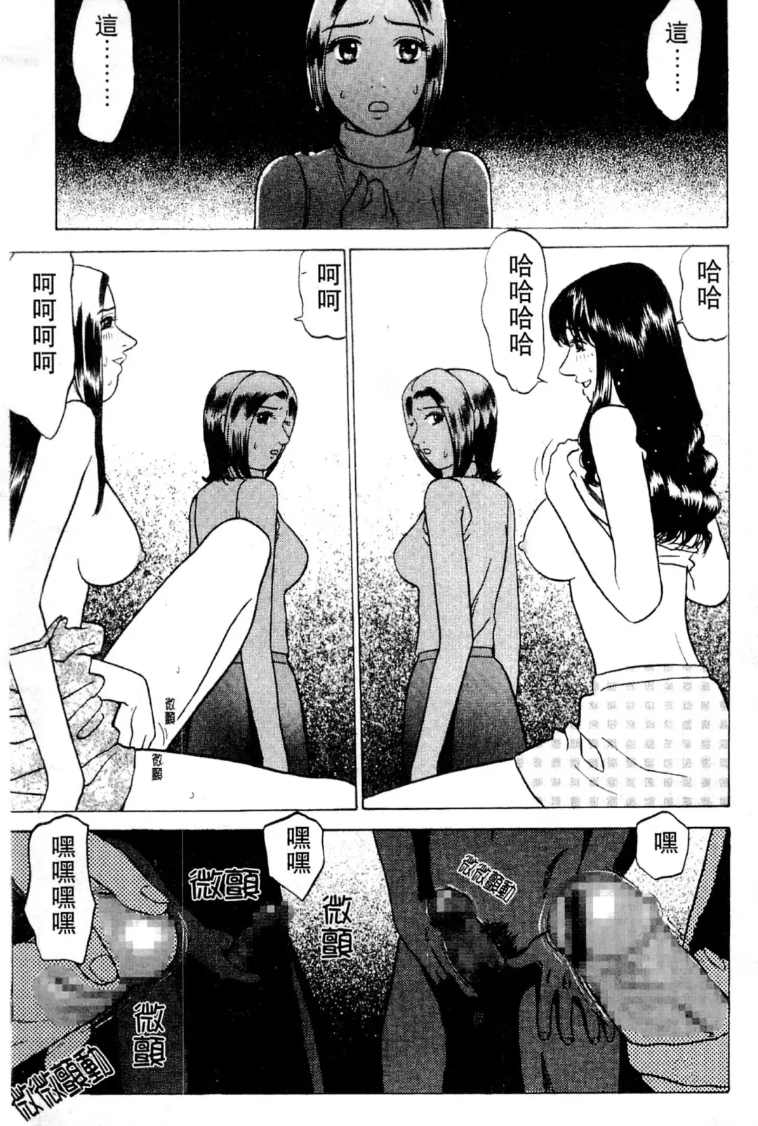 [Grace Ishikawa] Swap x Swap Fhentai - Page 104