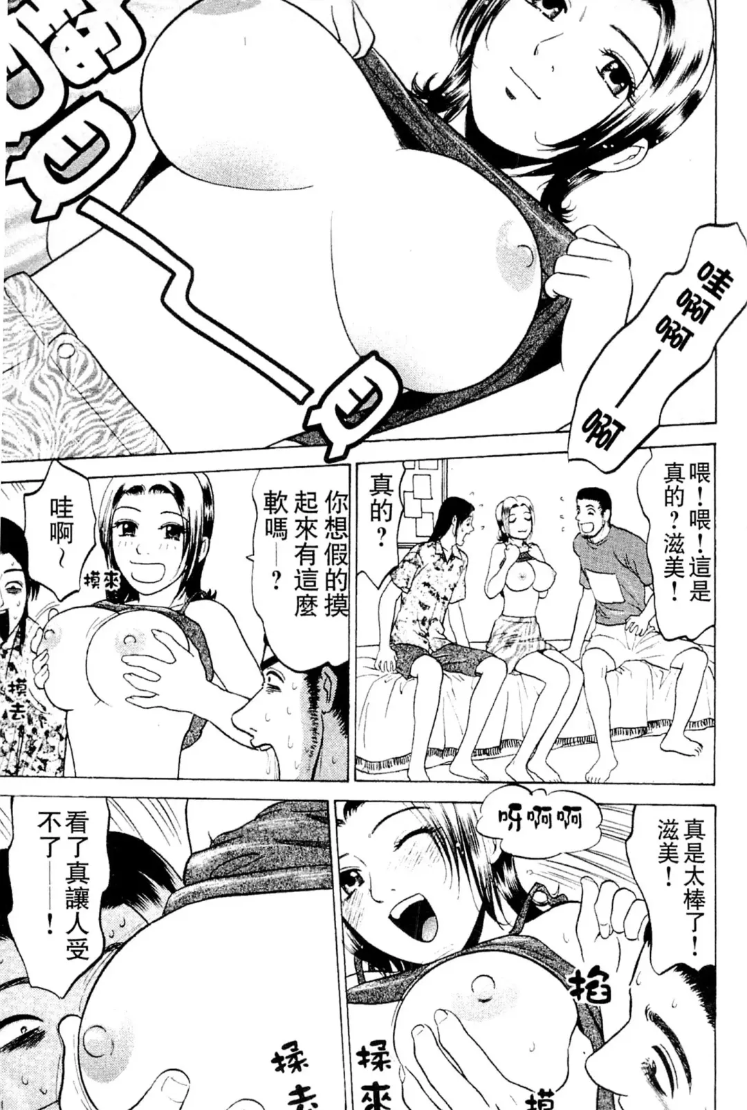 [Grace Ishikawa] Swap x Swap Fhentai - Page 160