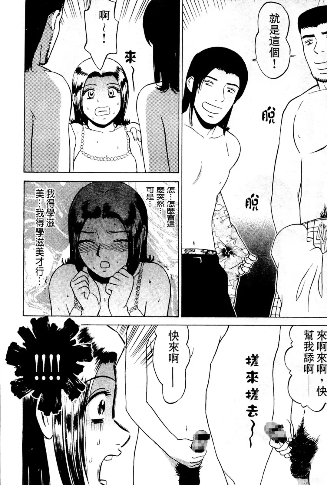 [Grace Ishikawa] Swap x Swap Fhentai - Page 31