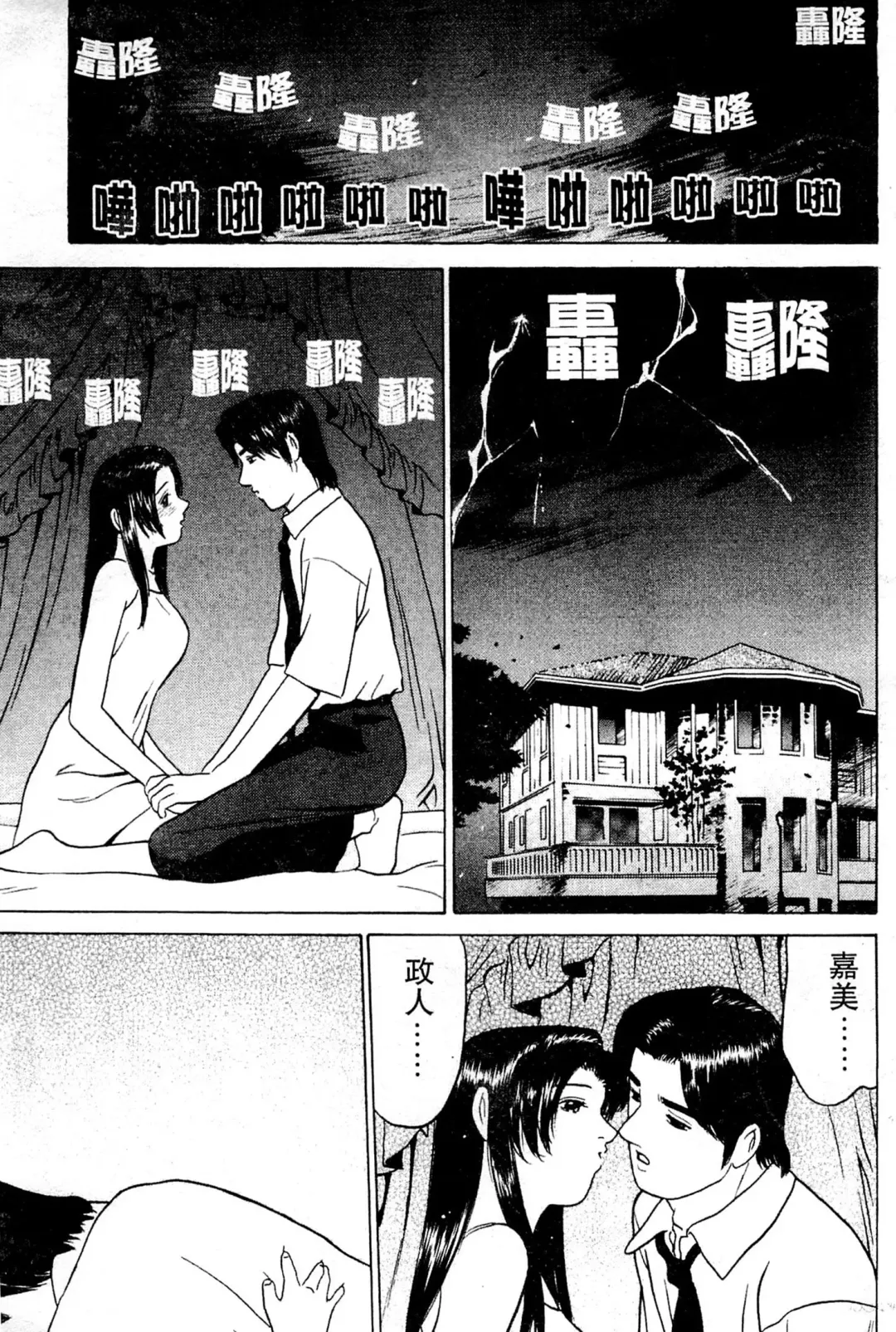 [Grace Ishikawa] Swap x Swap Fhentai - Page 4