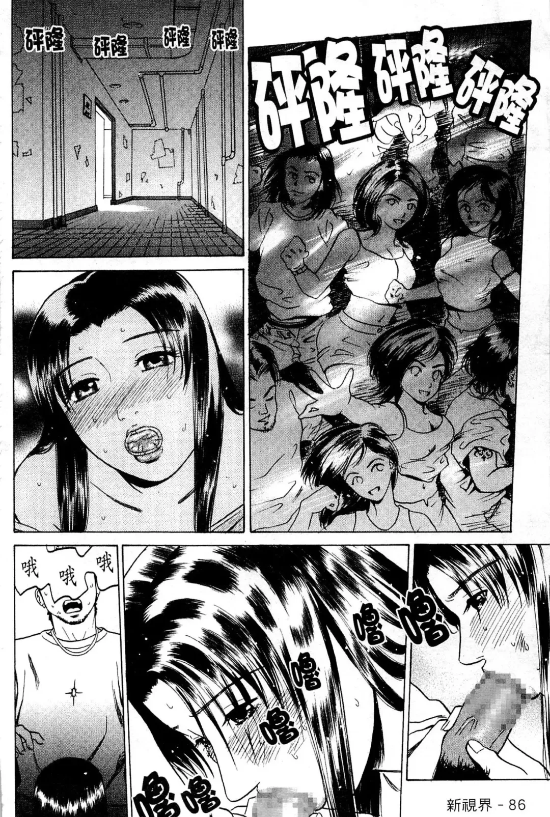 [Grace Ishikawa] Swap x Swap Fhentai - Page 87
