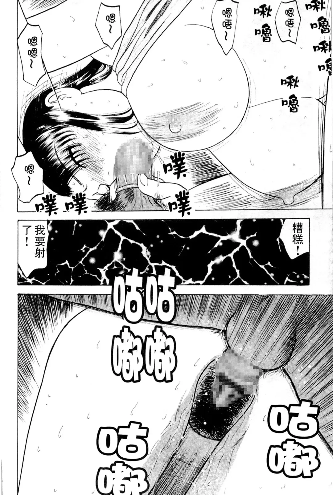 [Grace Ishikawa] Swap x Swap Fhentai - Page 91