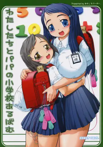 Read [Tokuda Shinnosuke] Watashi-tachi to Papa no Shougakkou Album - Fhentai