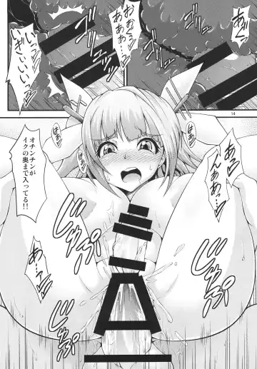 [Yamato Nadeshiko] Futanari Iku-chan o Haramasetai! Fhentai - Page 14