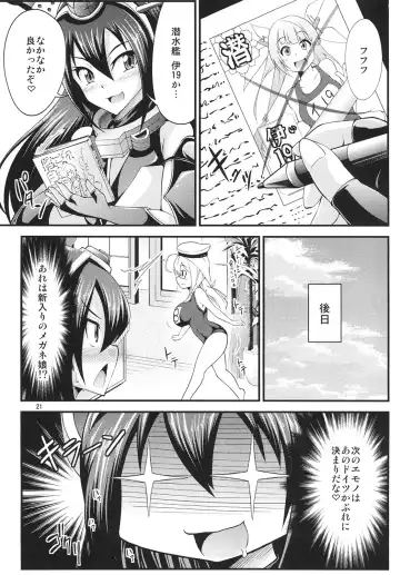 [Yamato Nadeshiko] Futanari Iku-chan o Haramasetai! Fhentai - Page 21