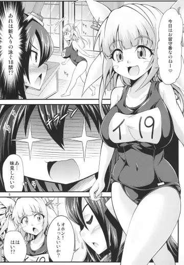 [Yamato Nadeshiko] Futanari Iku-chan o Haramasetai! Fhentai - Page 5