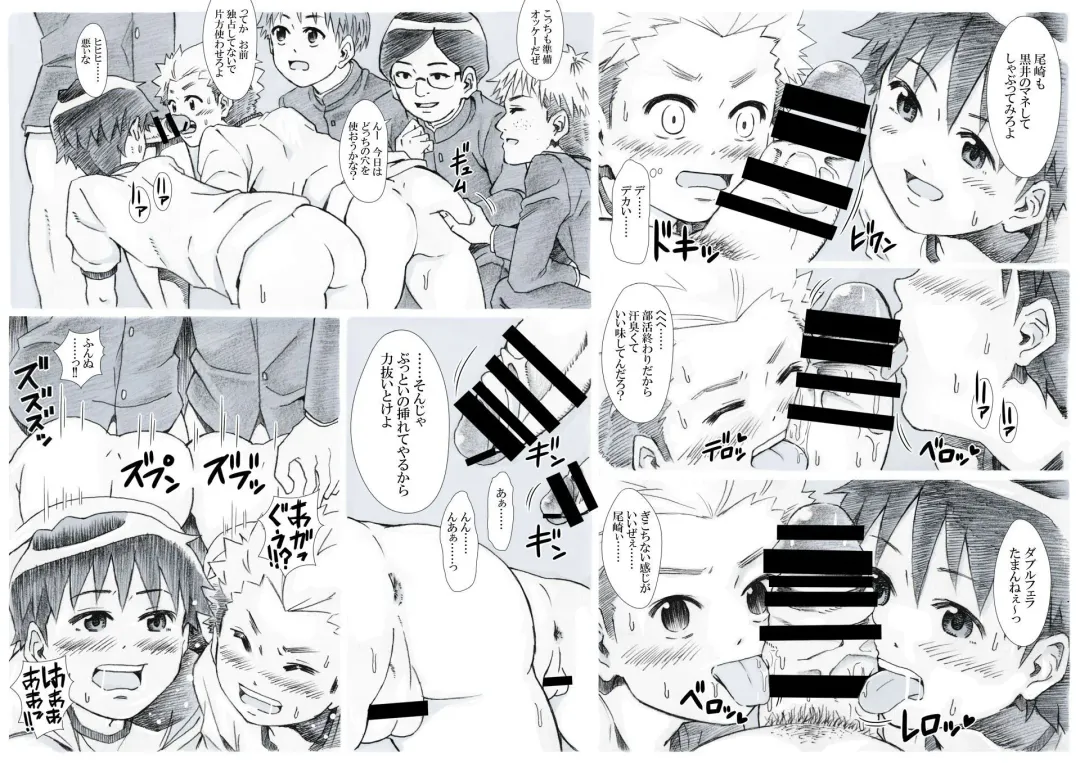 Seiyoku Bakuhatsu Shounen Vol. 3 -Sex Sense- Fhentai - Page 14