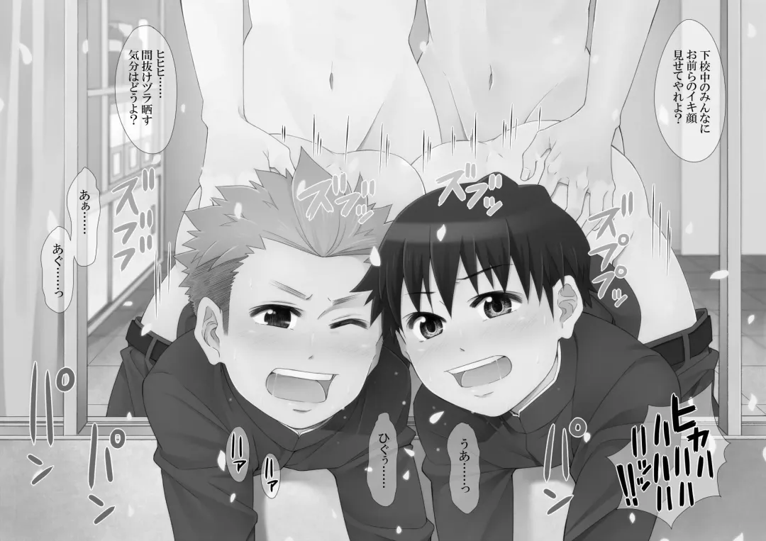 Seiyoku Bakuhatsu Shounen Vol. 3 -Sex Sense- Fhentai - Page 30