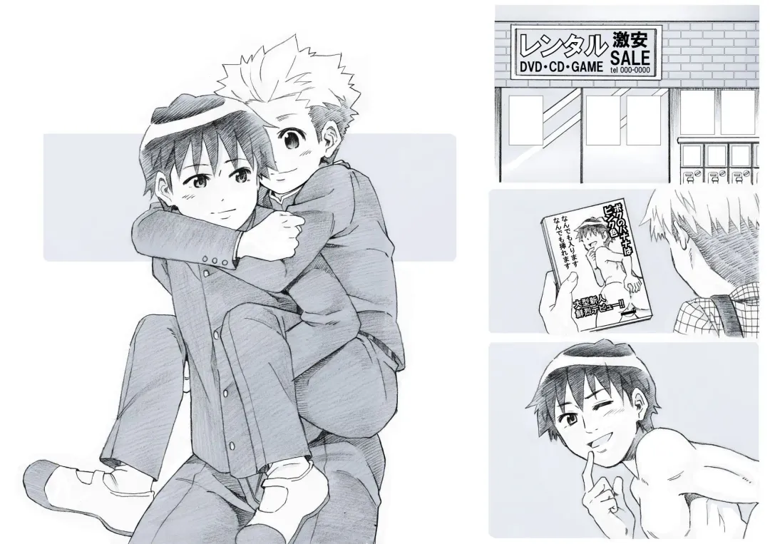 Seiyoku Bakuhatsu Shounen Vol. 3 -Sex Sense- Fhentai - Page 53