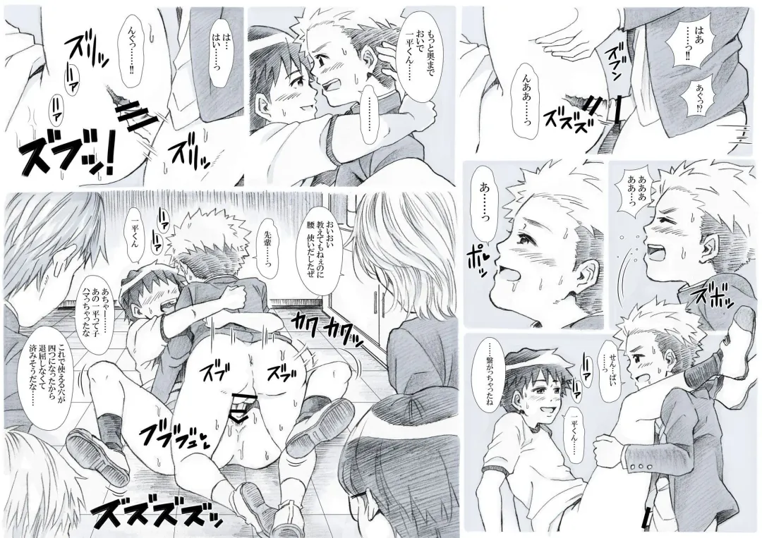 Seiyoku Bakuhatsu Shounen Vol. 3 -Sex Sense- Fhentai - Page 6