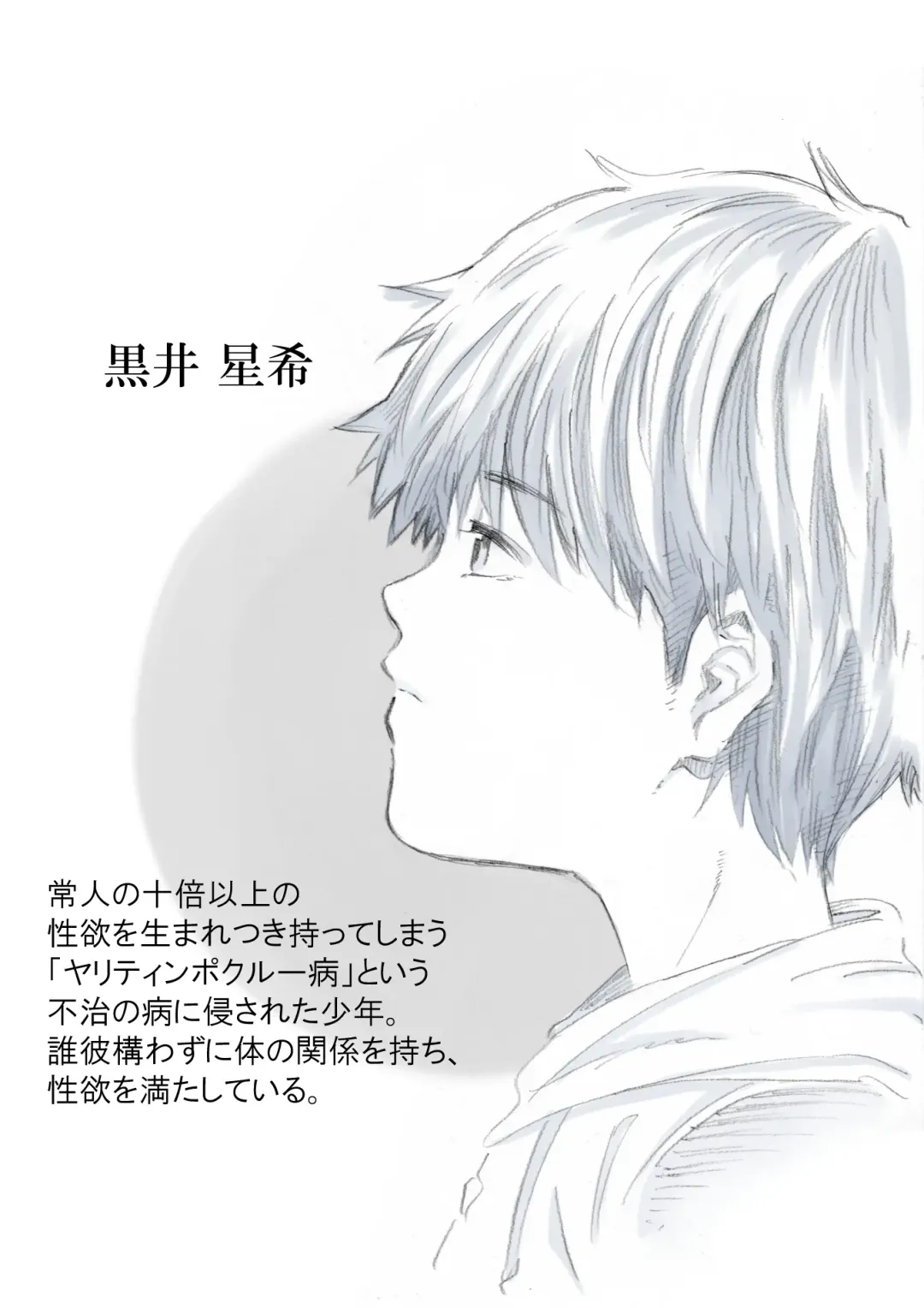 Seiyoku Bakuhatsu Shounen Vol. 3 -Sex Sense- Fhentai - Page 62