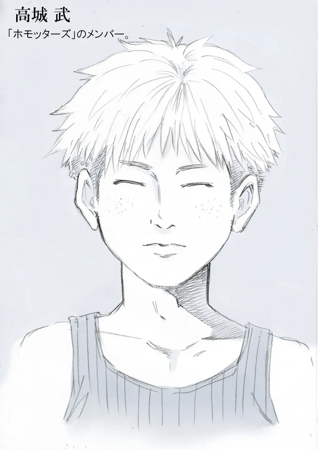 Seiyoku Bakuhatsu Shounen Vol. 3 -Sex Sense- Fhentai - Page 66