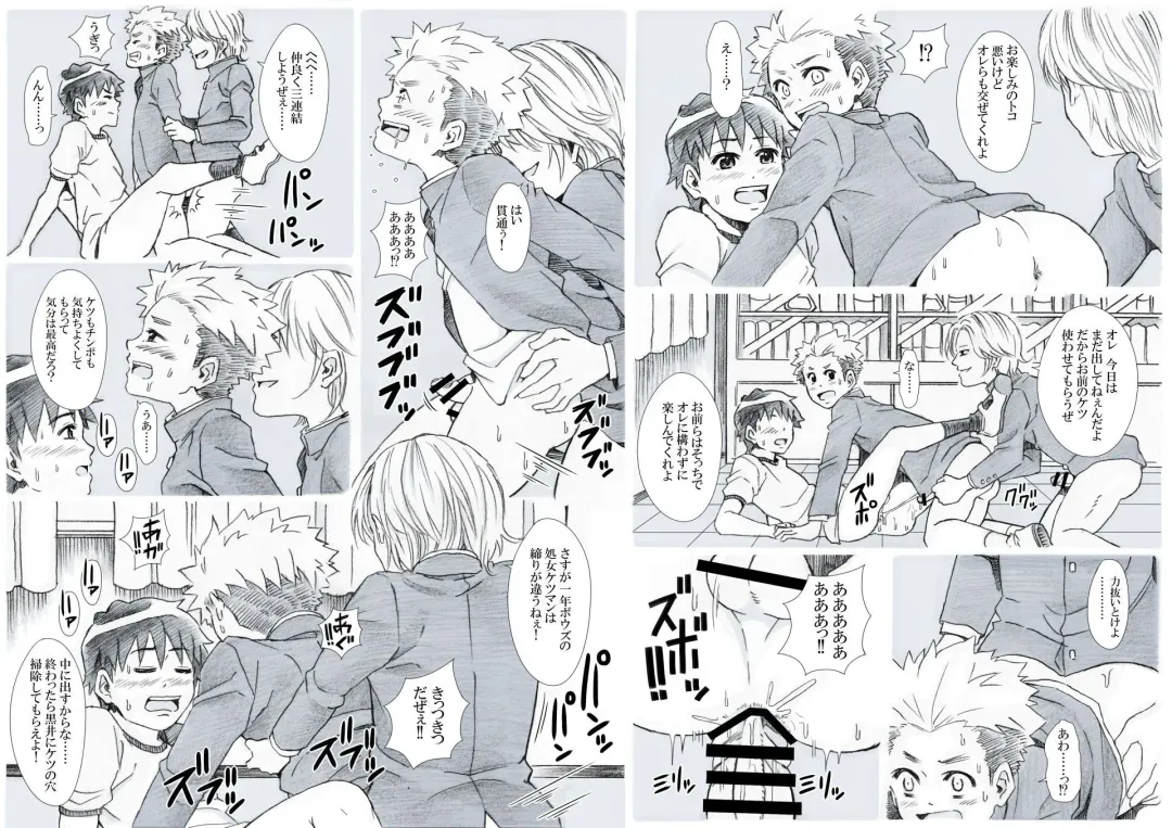 Seiyoku Bakuhatsu Shounen Vol. 3 -Sex Sense- Fhentai - Page 7