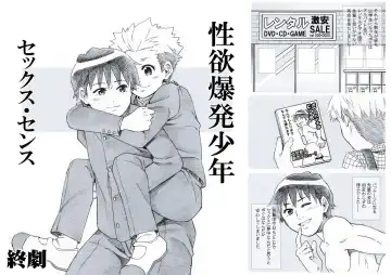 Seiyoku Bakuhatsu Shounen Vol. 3 -Sex Sense- Fhentai - Page 24