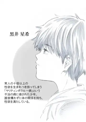 Seiyoku Bakuhatsu Shounen Vol. 3 -Sex Sense- Fhentai - Page 62