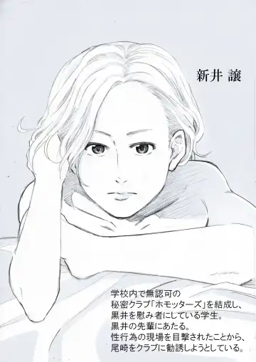 Seiyoku Bakuhatsu Shounen Vol. 3 -Sex Sense- Fhentai - Page 65