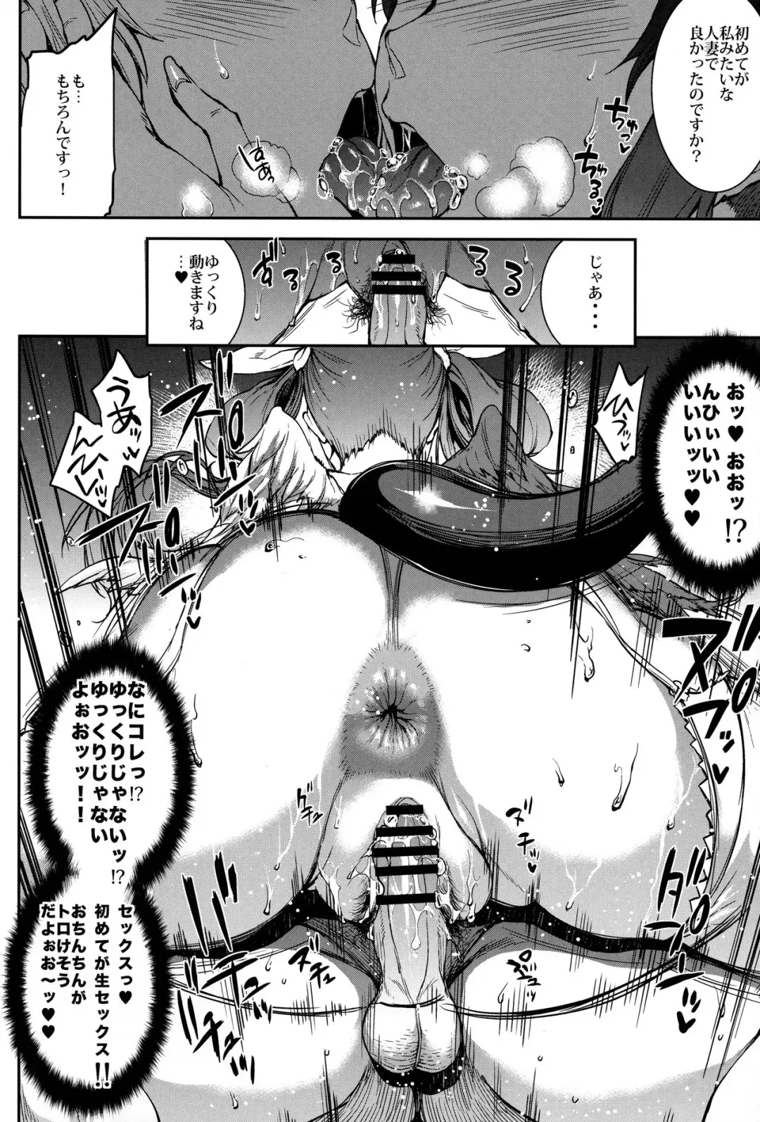 [Erect Sawaru] Osanazuma Bakunyuu Nurunuru Soap-jou Fhentai - Page 11