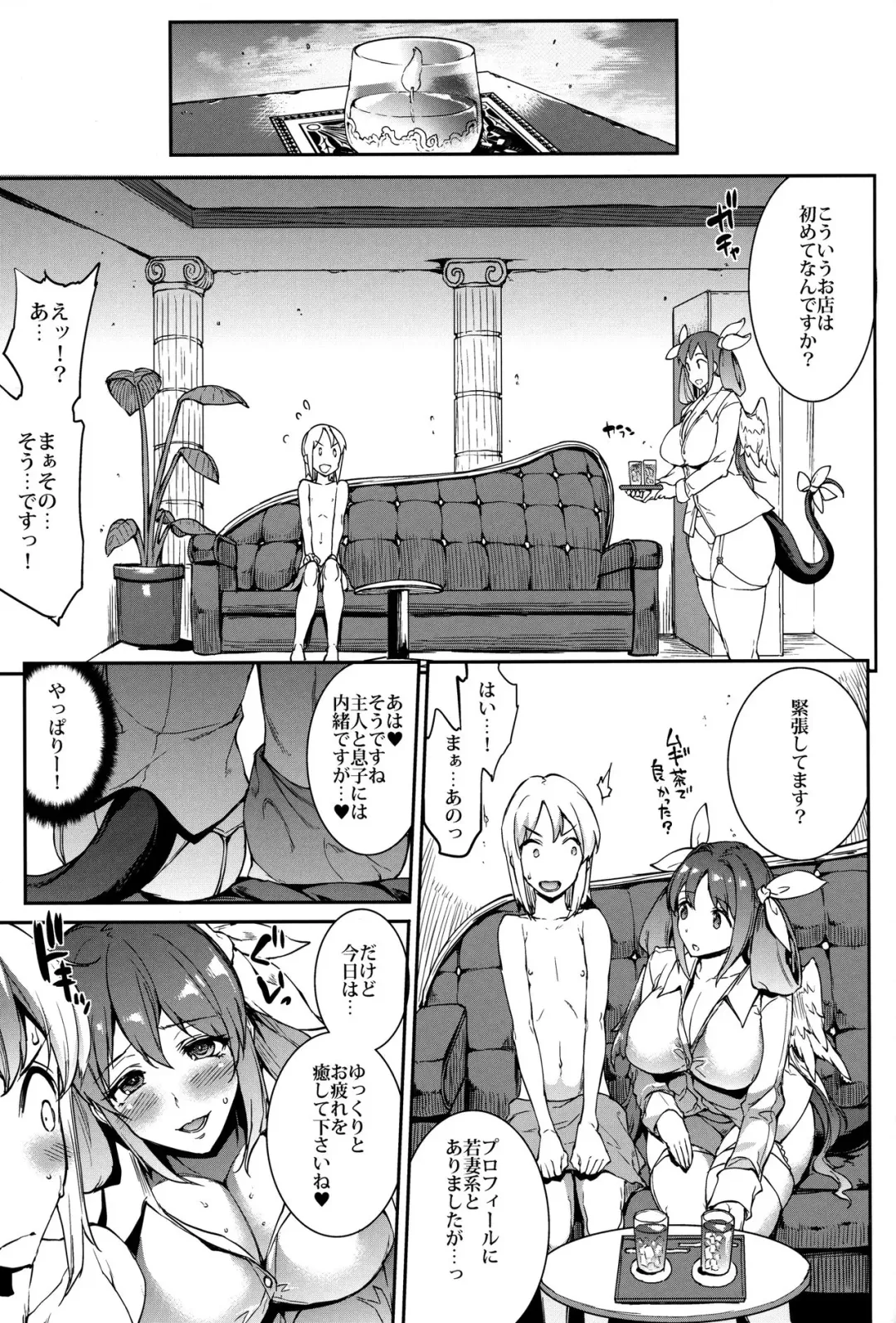 [Erect Sawaru] Osanazuma Bakunyuu Nurunuru Soap-jou Fhentai - Page 6