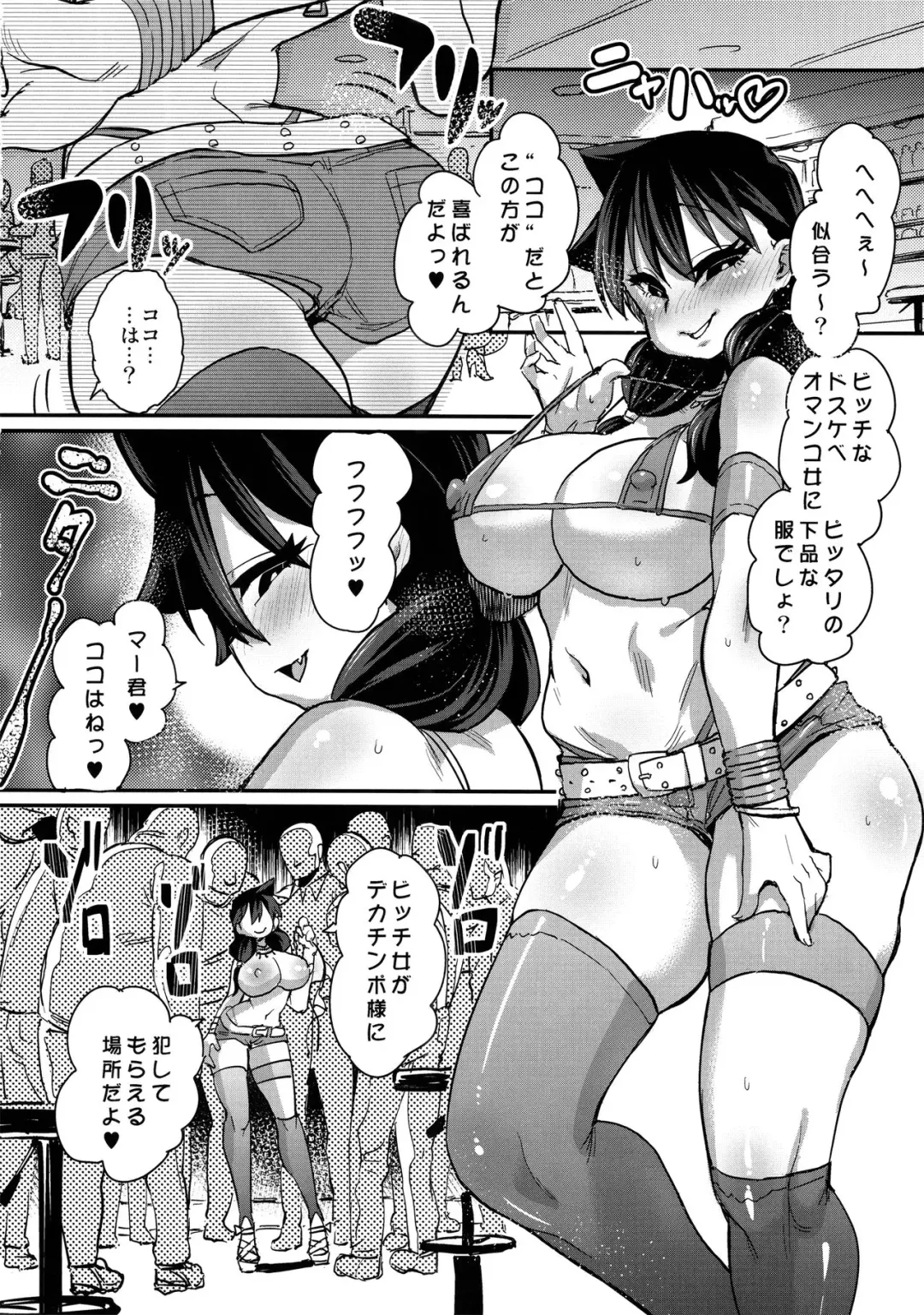 [Chimosaku] Netorare Kanojo to Suki na dake Fhentai - Page 11