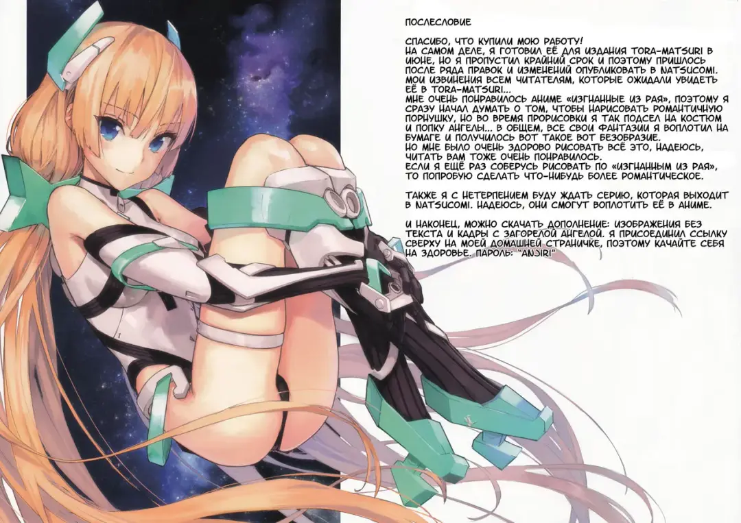 [Kawakami Rokkaku - Takanashi Rei] Angela-san no Oshiri ga Areba Koko wa Rakuen Fhentai - Page 19