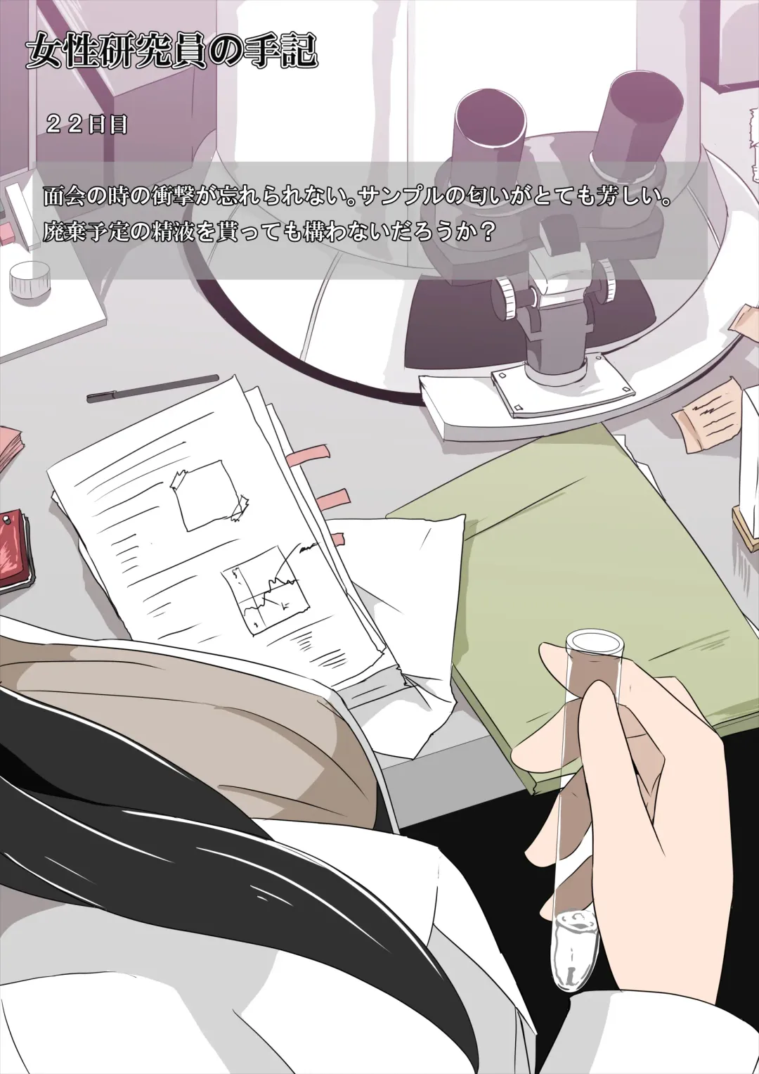 [Atarime] Futanari Kansenshou ni Tsuite no Kijutsu 2 Fhentai - Page 40