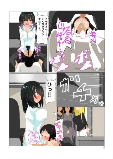 [Atarime] Futanari Kansenshou ni Tsuite no Kijutsu 2 Fhentai.net - Page 12