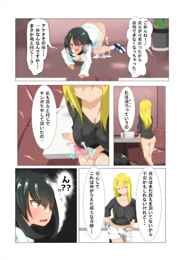 [Atarime] Futanari Kansenshou ni Tsuite no Kijutsu 2 Fhentai.net - Page 2