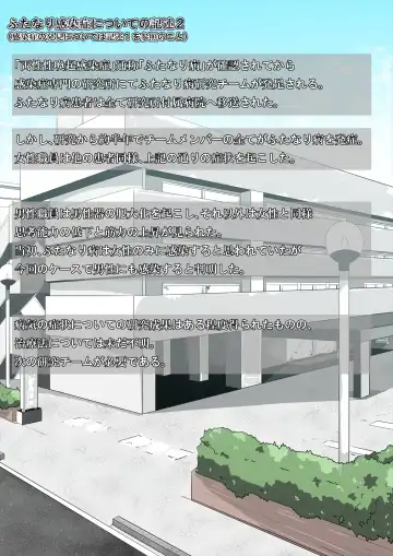 [Atarime] Futanari Kansenshou ni Tsuite no Kijutsu 2 Fhentai.net - Page 33