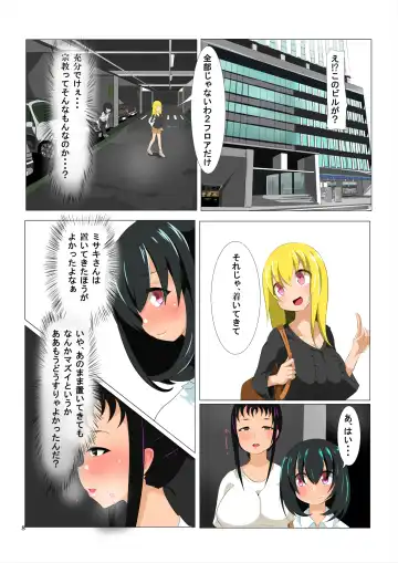 [Atarime] Futanari Kansenshou ni Tsuite no Kijutsu 2 Fhentai.net - Page 8