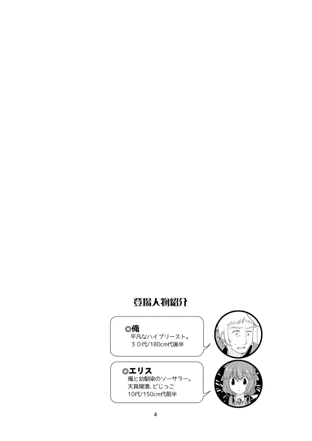 [Maru.] Ecchi na Koto, Shitai no Fhentai - Page 3