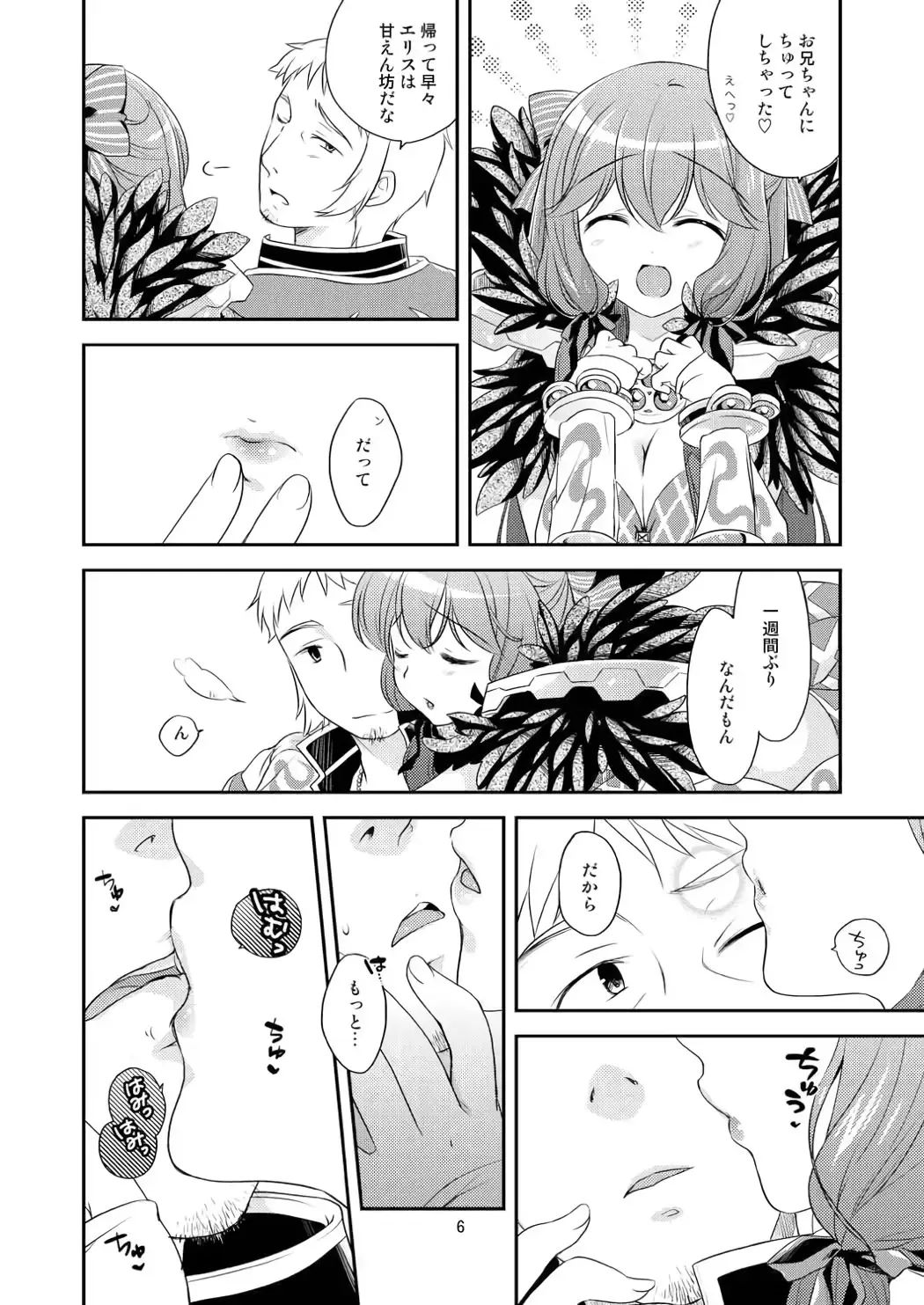 [Maru.] Ecchi na Koto, Shitai no Fhentai - Page 5
