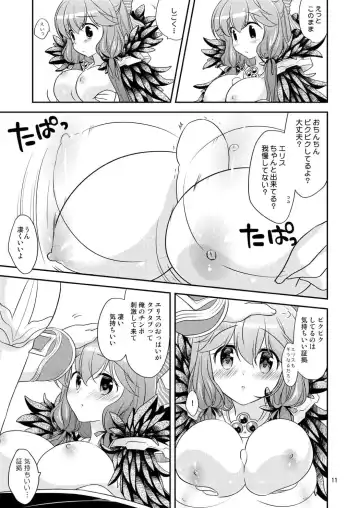 [Maru.] Ecchi na Koto, Shitai no Fhentai - Page 10