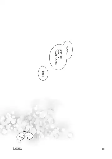 [Maru.] Ecchi na Koto, Shitai no Fhentai - Page 24