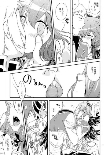 [Maru.] Ecchi na Koto, Shitai no Fhentai - Page 6