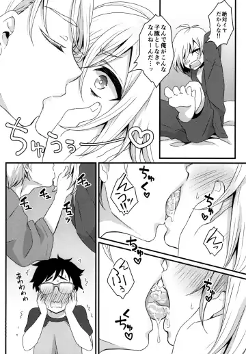 [Binto] Cherry boy ja Irarenai Fhentai - Page 8