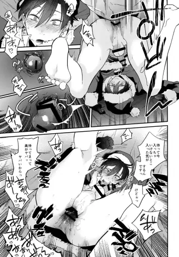 [Echo Jiro] Present wa Santa-san de Onegaishimasu! Fhentai - Page 14