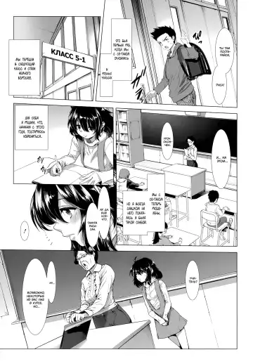 [Sannyuutei Shinta] Chinpotsuki Ijimerarekko | «Членодевка!», история издевательств - Ch. 1 Fhentai - Page 13