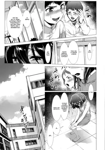 [Sannyuutei Shinta] Chinpotsuki Ijimerarekko | «Членодевка!», история издевательств - Ch. 1 Fhentai - Page 7