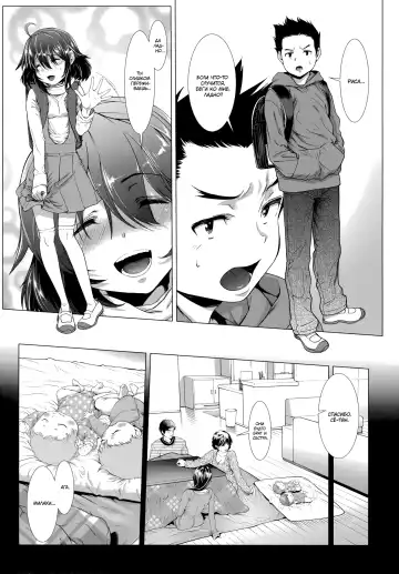 [Sannyuutei Shinta] Chinpotsuki Ijimerarekko | «Членодевка!», история издевательств - Ch. 1 Fhentai - Page 9