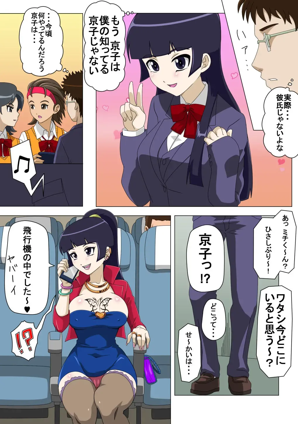 [Straw] Ryuugaku Shita Osananajimi 2 Fhentai - Page 3