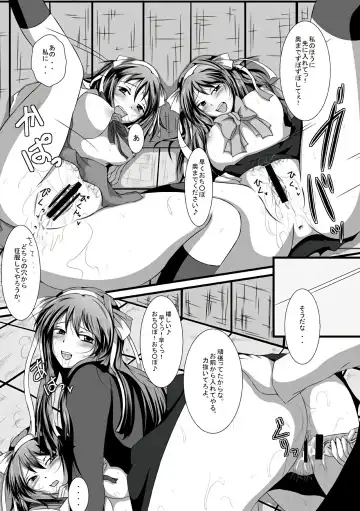 [Appuri Ko] Haruhi Donburi Fhentai.net - Page 13