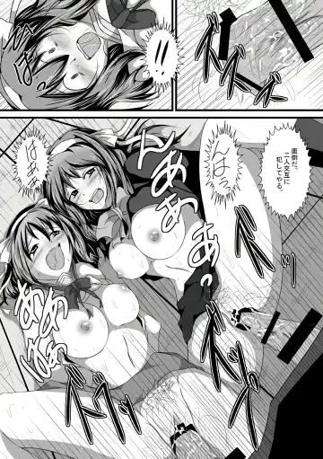 [Appuri Ko] Haruhi Donburi Fhentai.net - Page 14