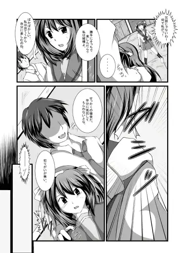 [Appuri Ko] Haruhi Donburi Fhentai.net - Page 3