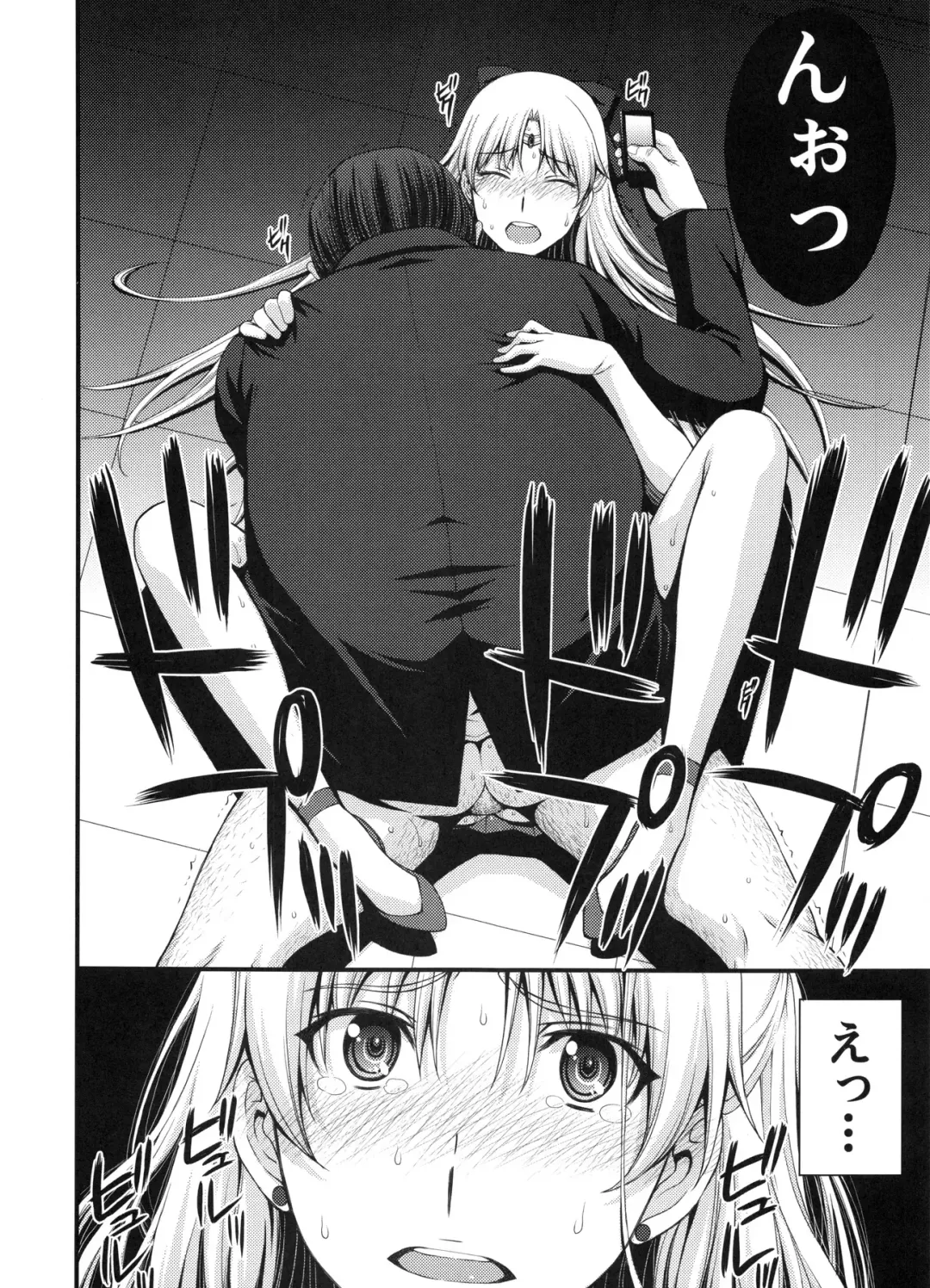 [Kitahara Aki] Ninshin Shichatta... Dareka "Tasukete". Fhentai - Page 13