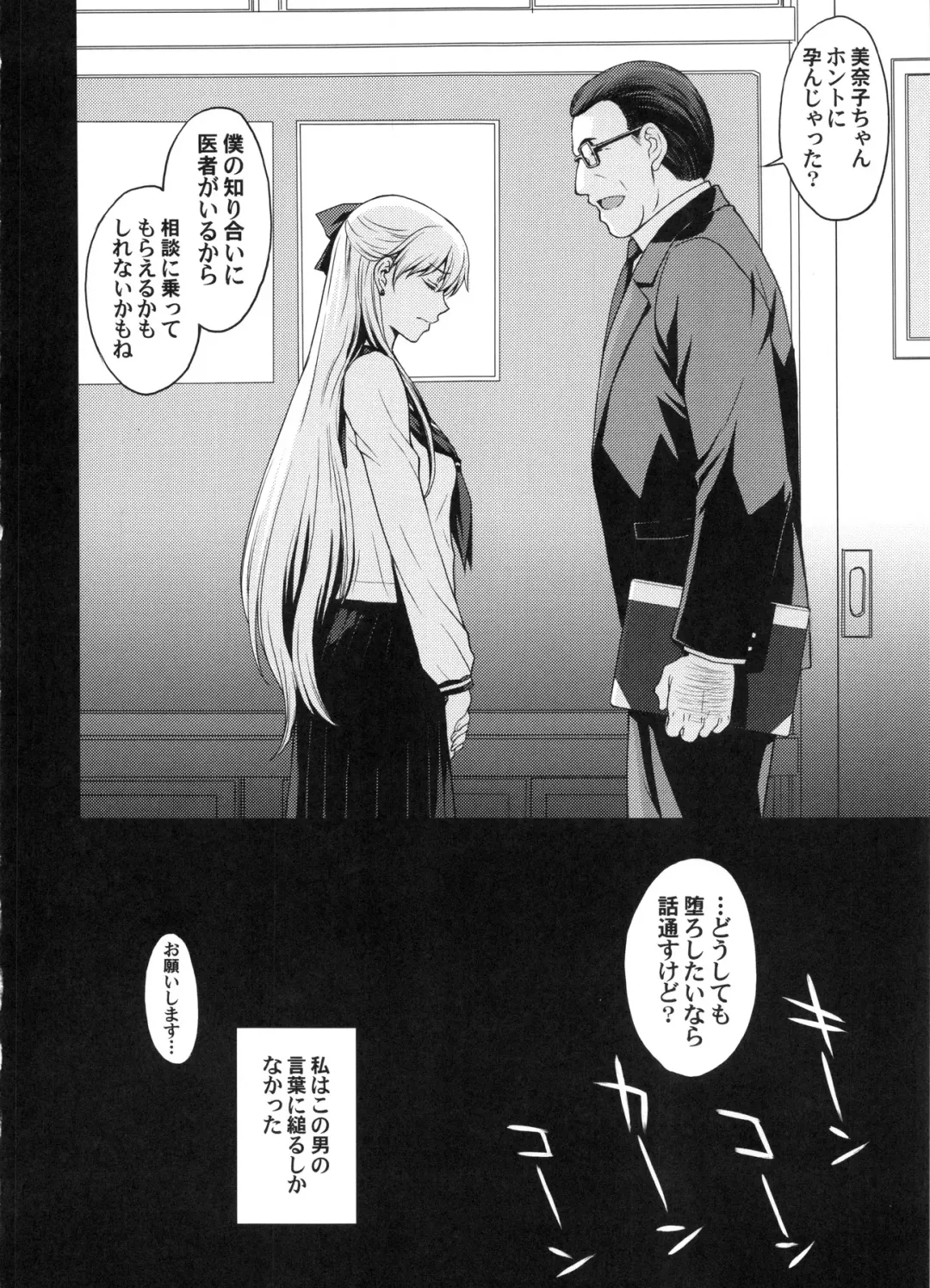 [Kitahara Aki] Ninshin Shichatta... Dareka "Tasukete". Fhentai - Page 19