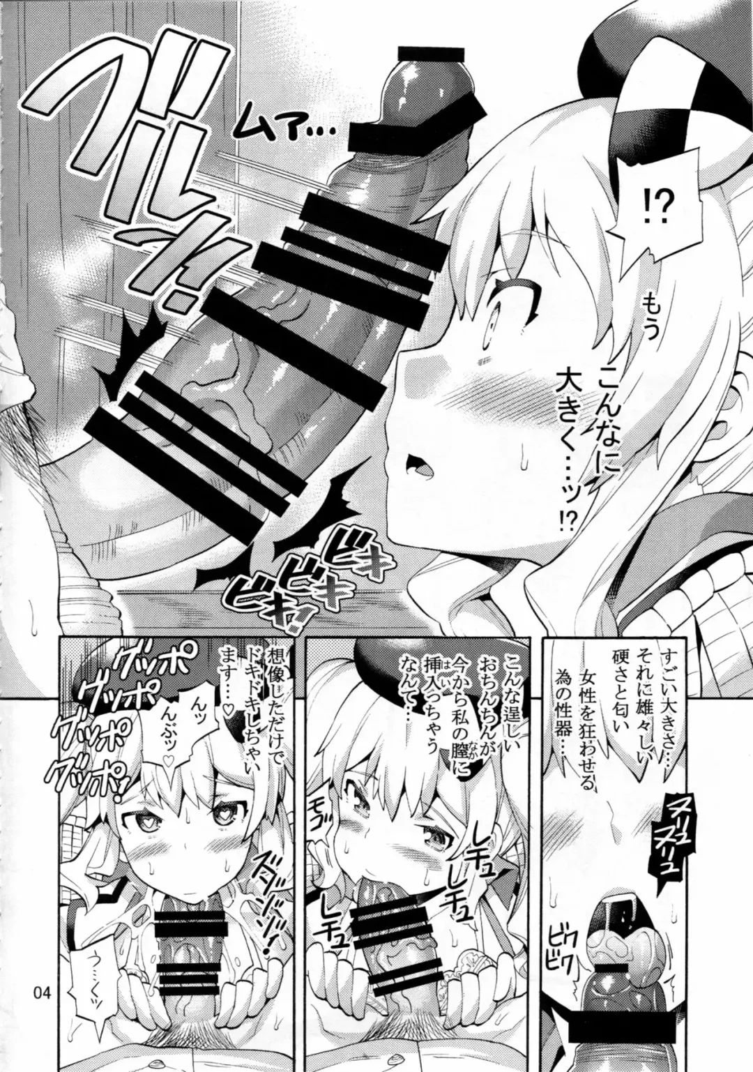[Sakai Nayuta] Niizuma Kashima to Sokonashi Teitoku Fhentai - Page 5