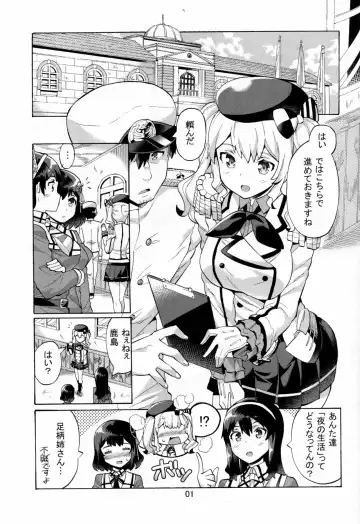 [Sakai Nayuta] Niizuma Kashima to Sokonashi Teitoku Fhentai - Page 2