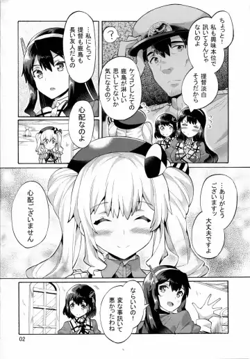 [Sakai Nayuta] Niizuma Kashima to Sokonashi Teitoku Fhentai - Page 3