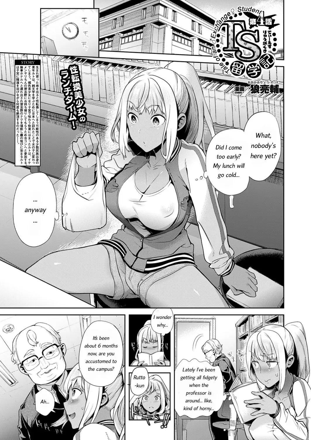 [Ohkami Ryosuke] TS Ryuugaku-ki Ch. 4 Fhentai.net - Page 1